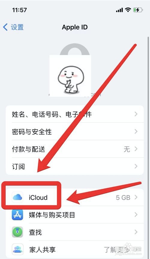 苹果12手机视频打不开如何解决