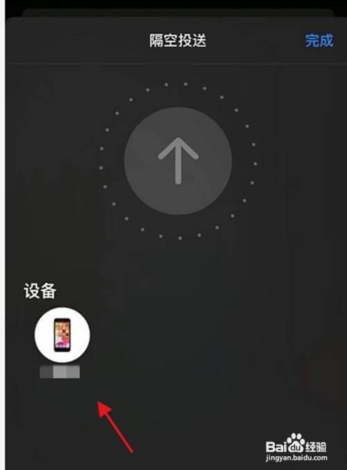 iphone怎样修改隔空投送的名字