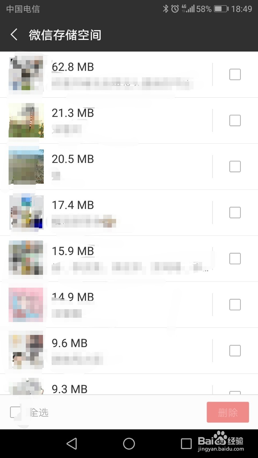 微信内存如何清理