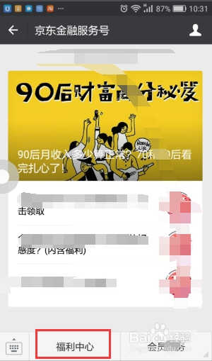 京东怎么更方便早起打卡？