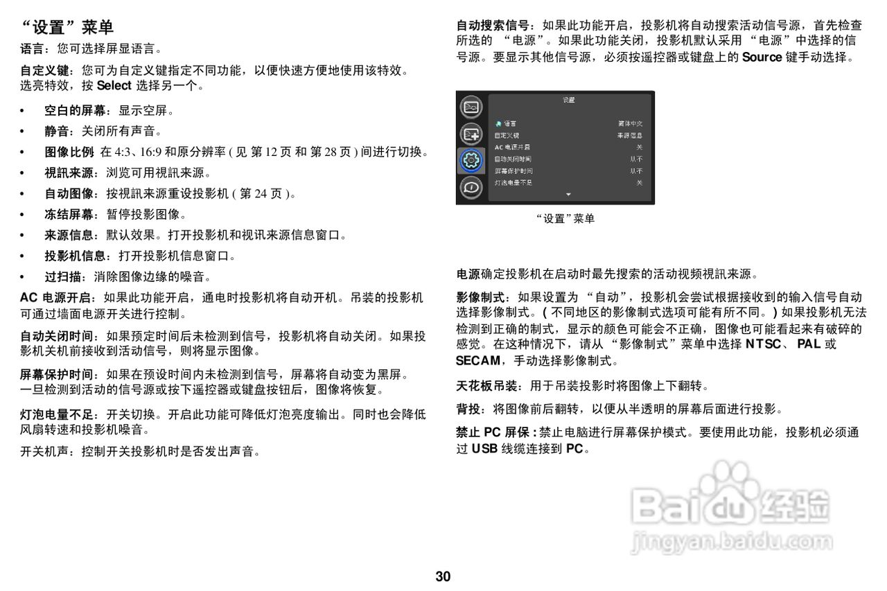 ASK Proxima A1300投影机说明书:[4]