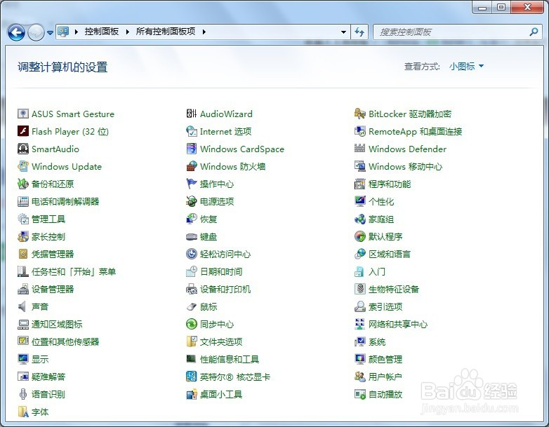 Windows 7 启动管理器无效的系统怎么删除?
