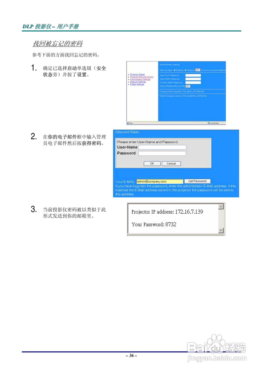 丽讯Vivitek D638MX投影机说明书:[5]
