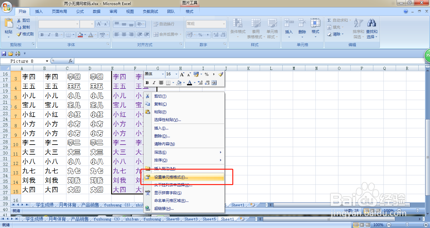 EXCEL如何设置单元格里文字加粗显示
