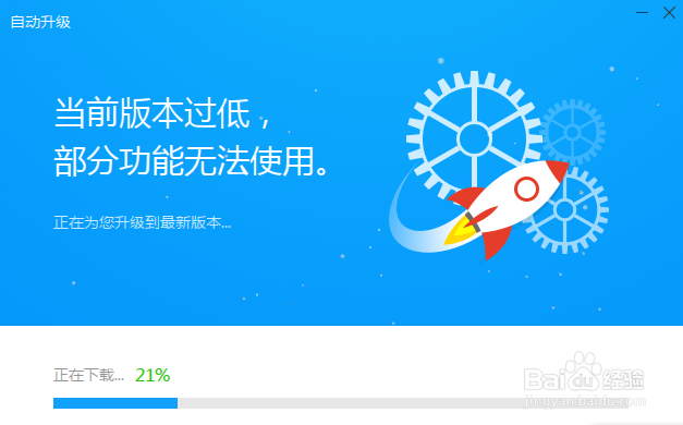 如何禁止迅雷9自动升级