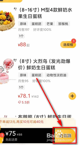 美团外卖怎么到店自取