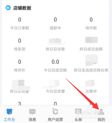 手机千牛插件页面无法打开重新加载如何解决
