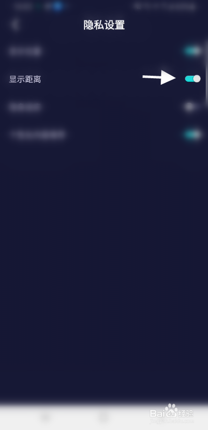 甜椒语音如何隐藏显示距离