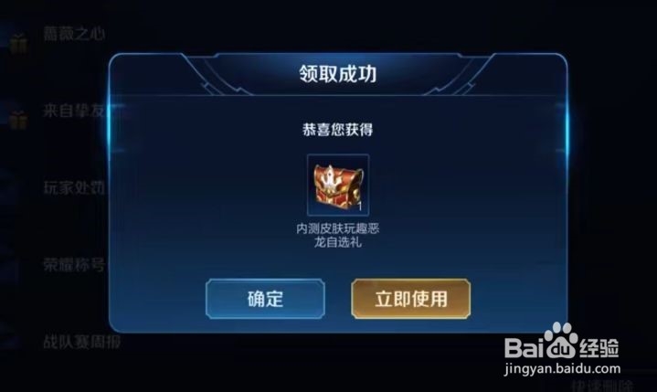 高渐离玩趣恶龙怎么获得