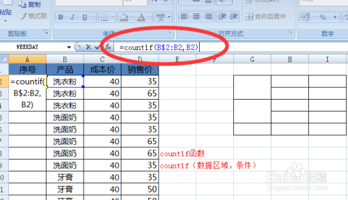 excel表格中如何按照分类来进行序号的编写