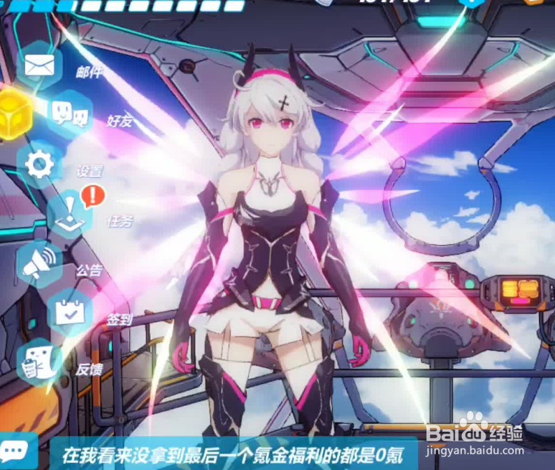 崩坏3真实模式第三关打法推荐