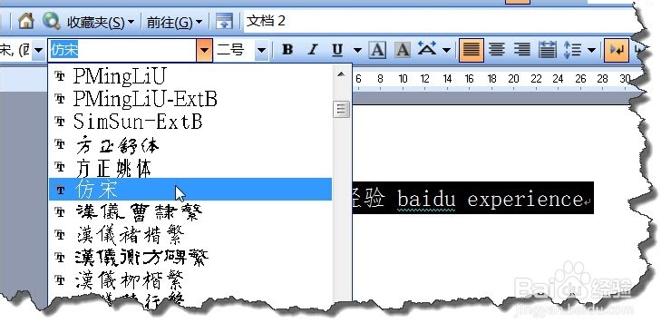 word中如何单独设置中文字体和西文字体