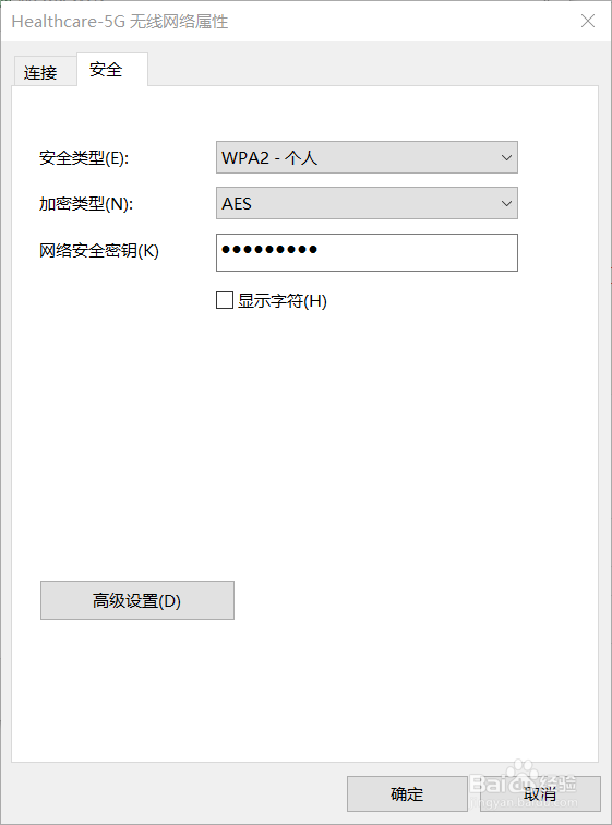 怎样看win10电脑连接的wifi密码最新