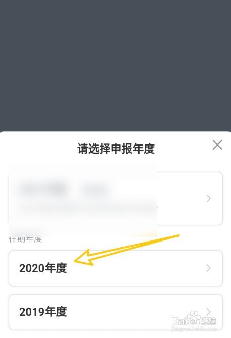个人所得税忘记确认了怎么办