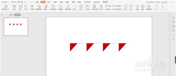 如何使用WPS在PPT中做三角形时间轴