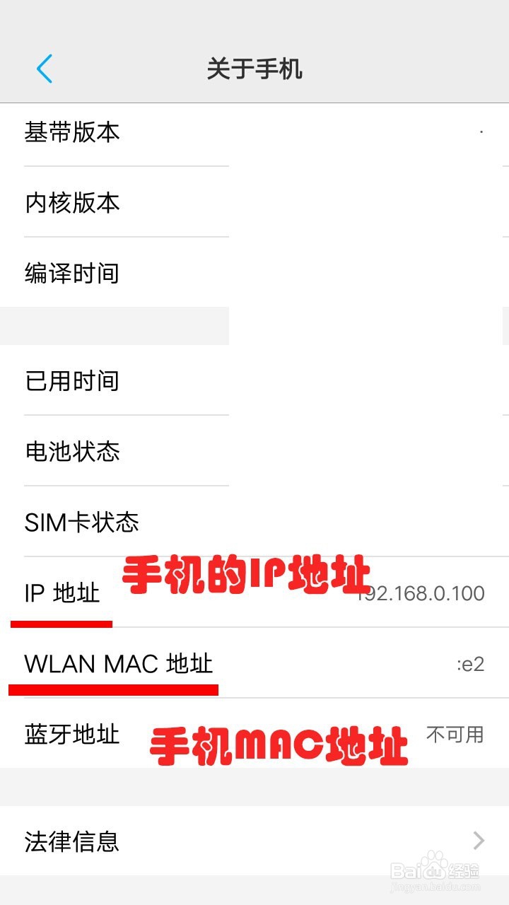 查看手机的IP地址