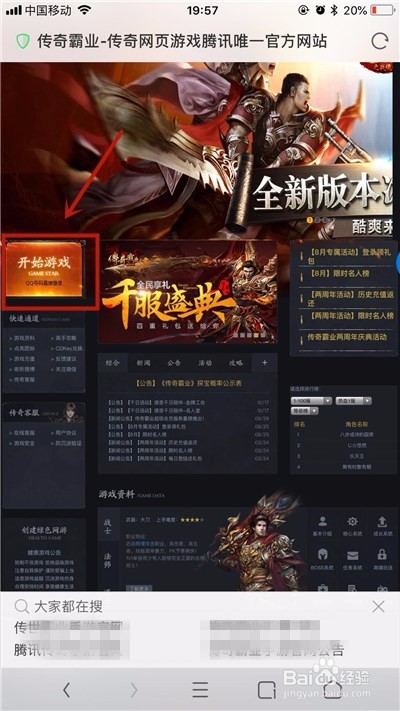 如何在手机上玩电脑上的flash网页游戏??