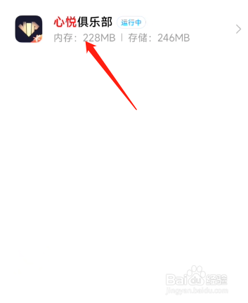 心悦会员俱乐部闪退打不开