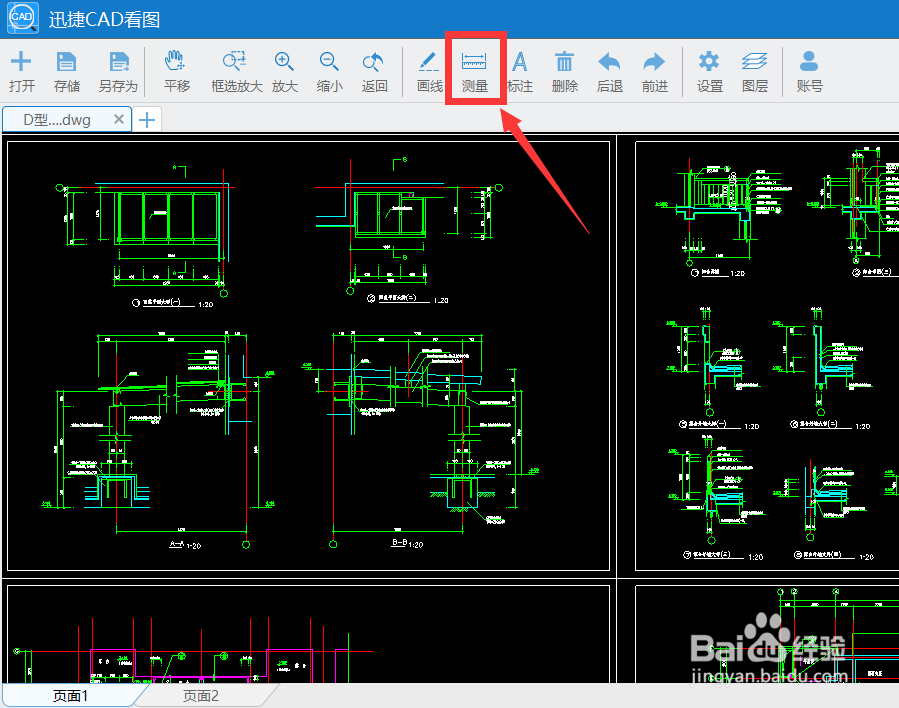 CAD图纸完成测距后如何保存至桌面？