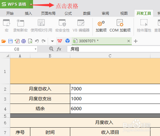 Excel如何转化为PDF格式文件