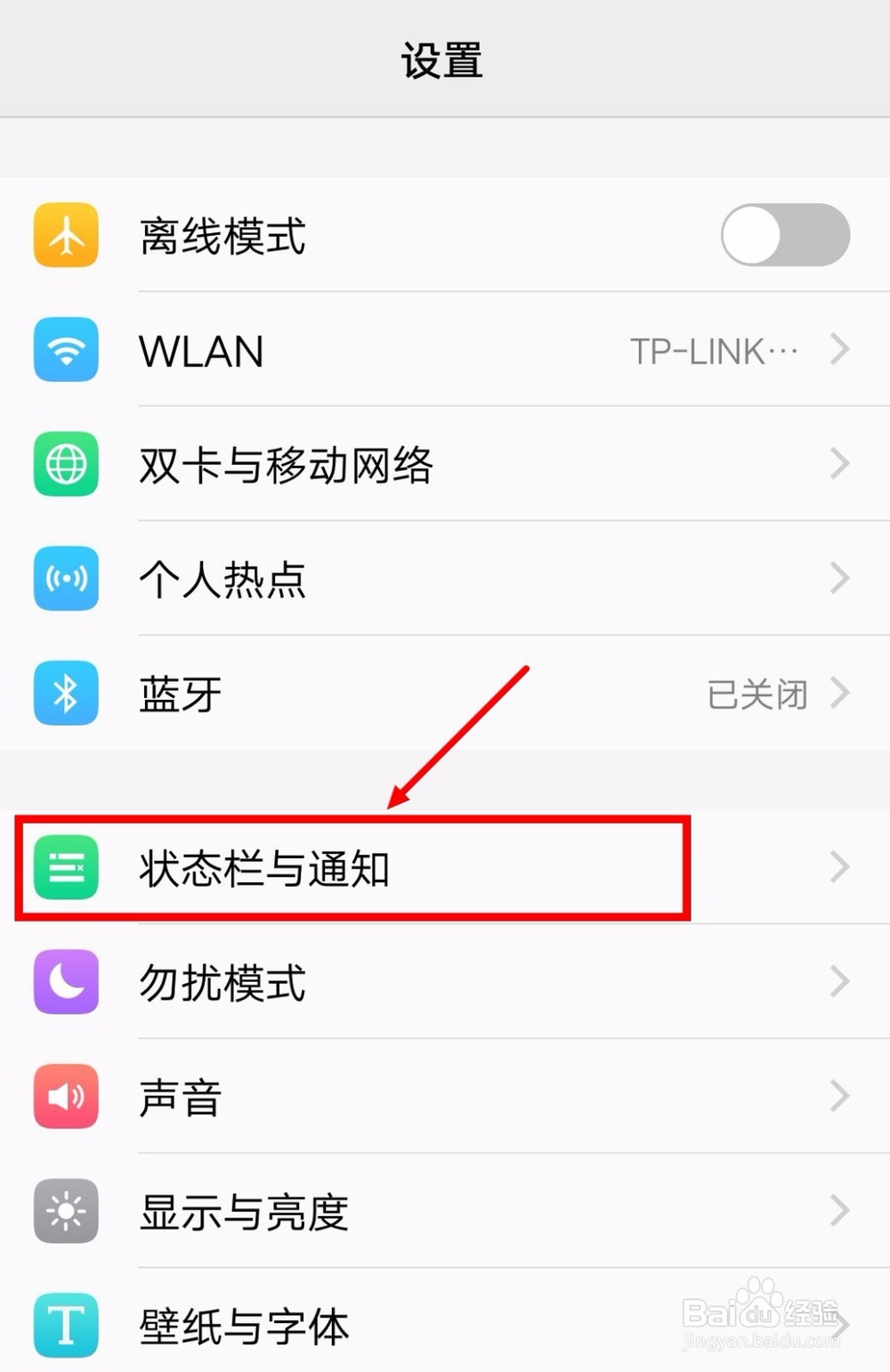 荣耀8呼吸灯怎么设置