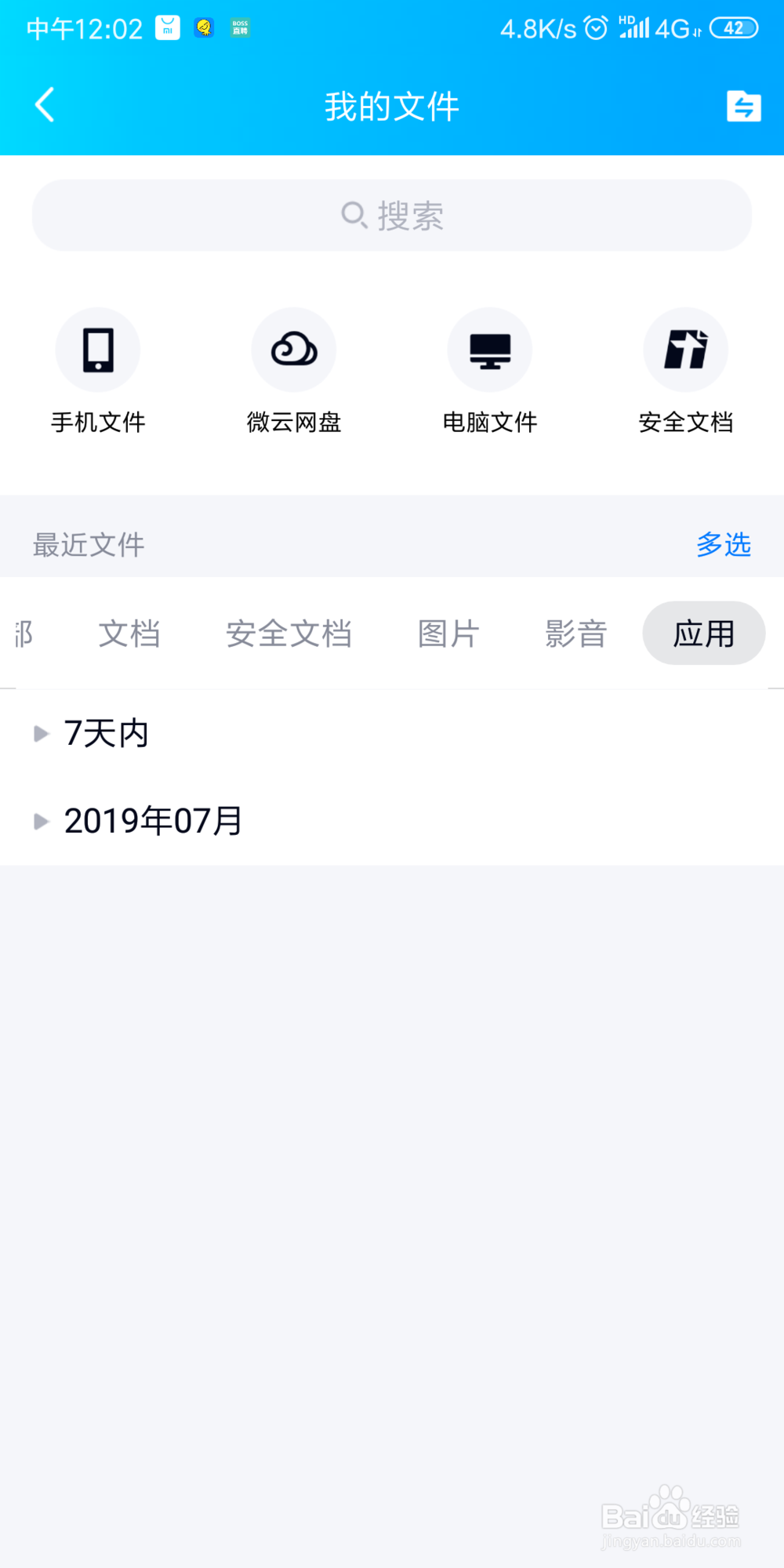 如何找回自己很久前QQ发送给别人的文件