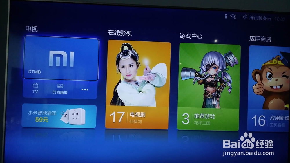 小米电视2s安装第三方应用教程