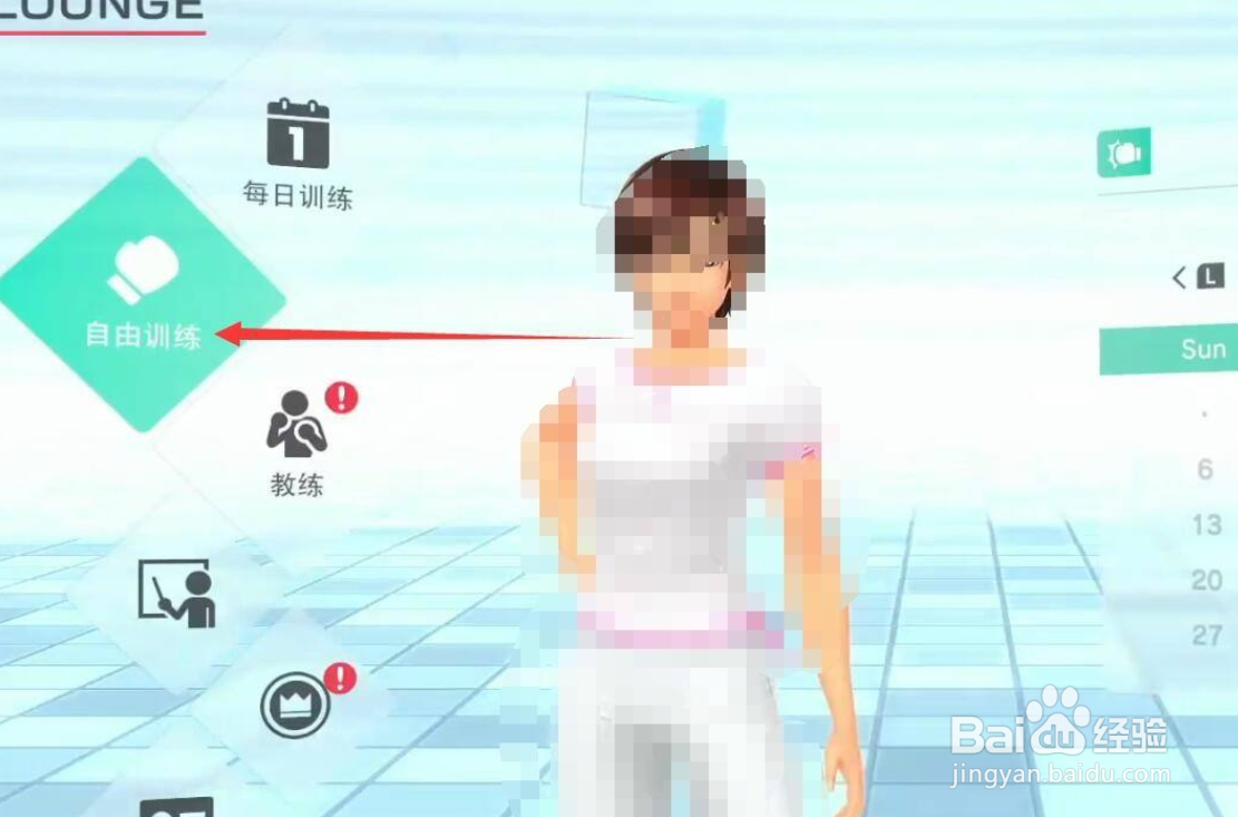 有氧拳击2双人模式怎么进入