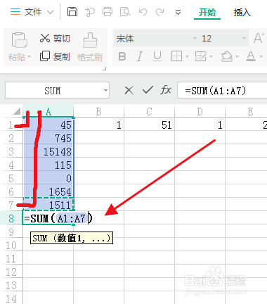 WPS表格的数据如何求和