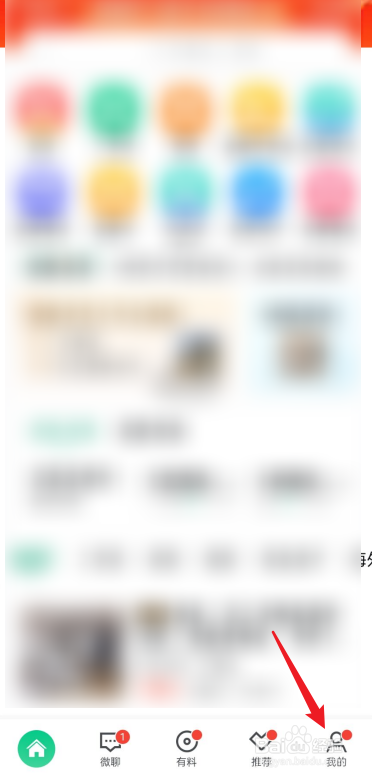 安居客如何进行人脸认证