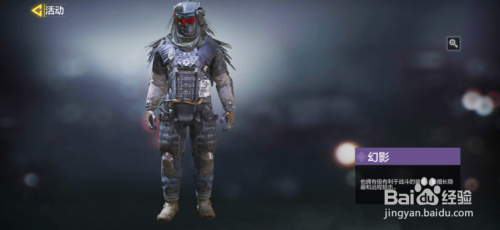使命召唤手游怎么获得幻影