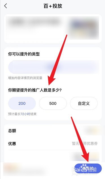 怎样才能让粉丝暴涨