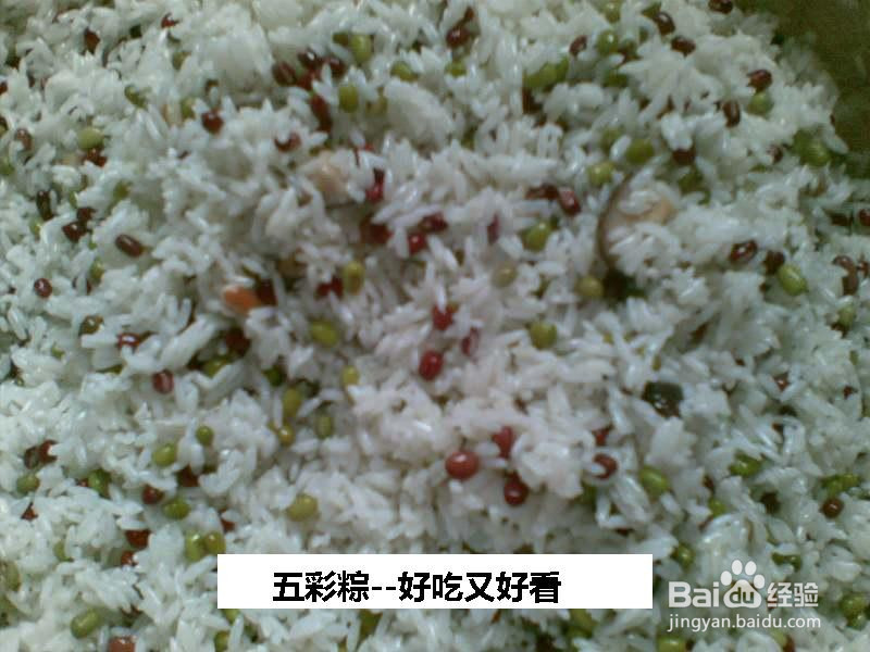 五彩粽好吃又好看的做法
