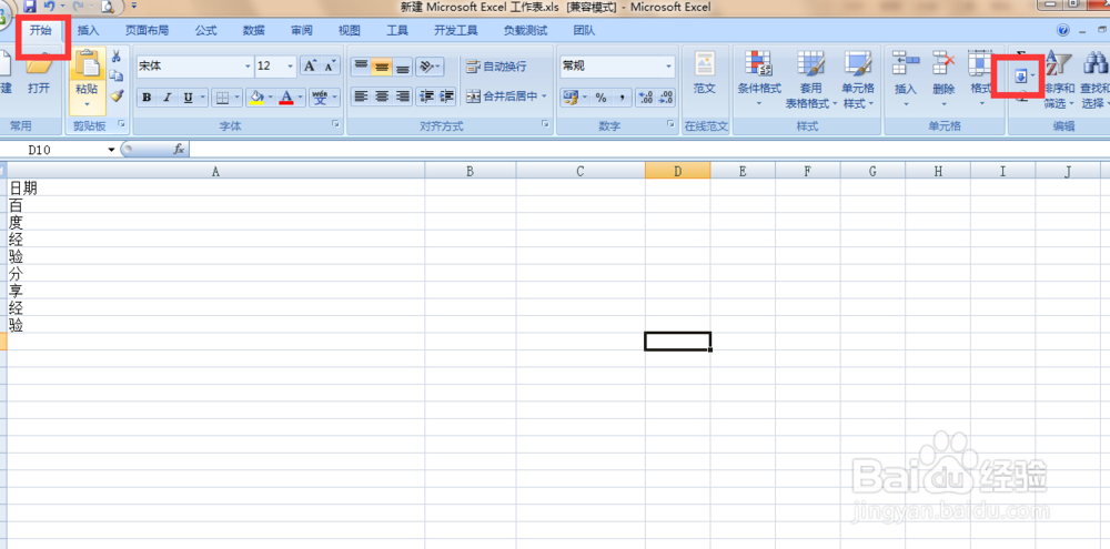 如何将多行文字合并成一行