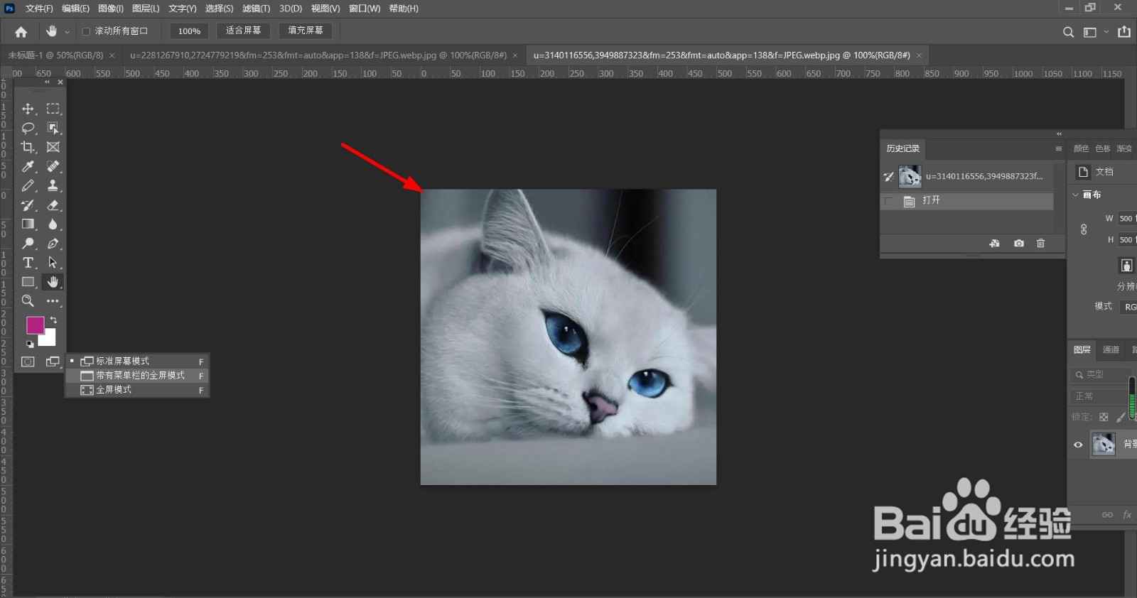 怎么移动Photoshop中图片的位置？