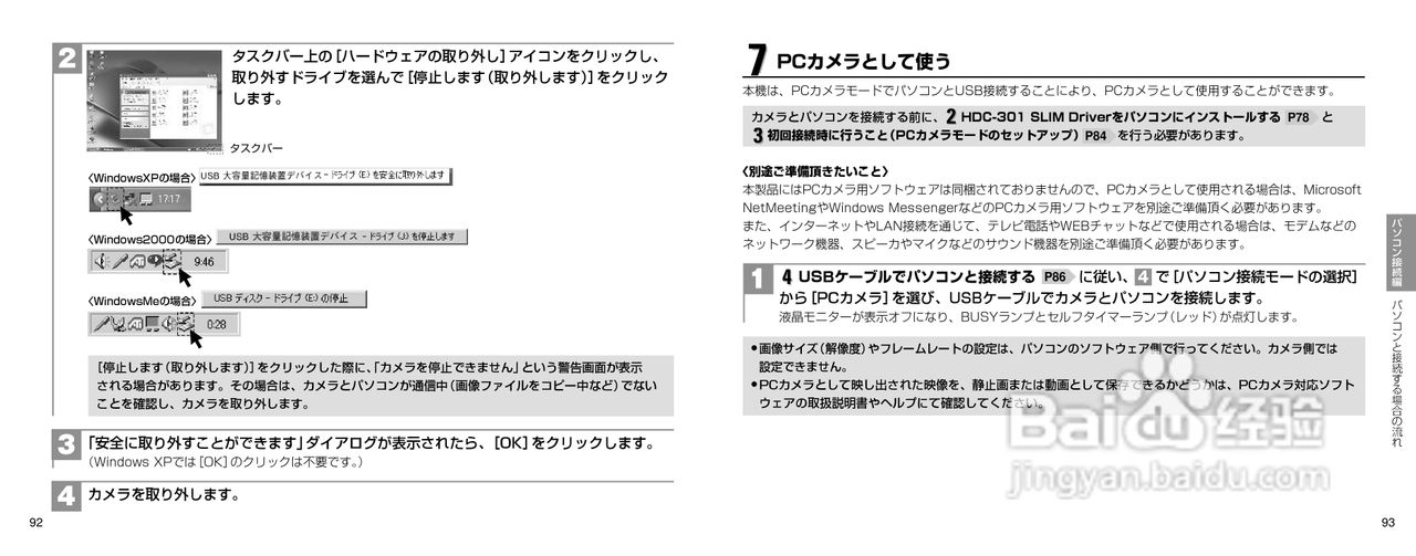 日立 HDC-301数码相机说明书:[5]
