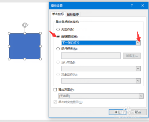 畫出一個按鈕,此時電腦屏幕彈出了動作設置的對話框,選中