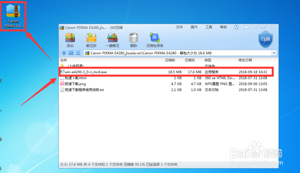 CANON E4200多功能打印机驱动安装