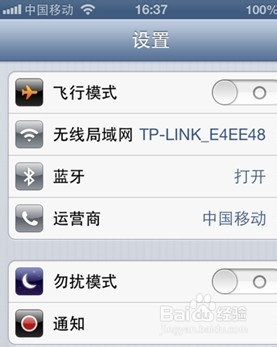Iphone 5c5s新手入门教程