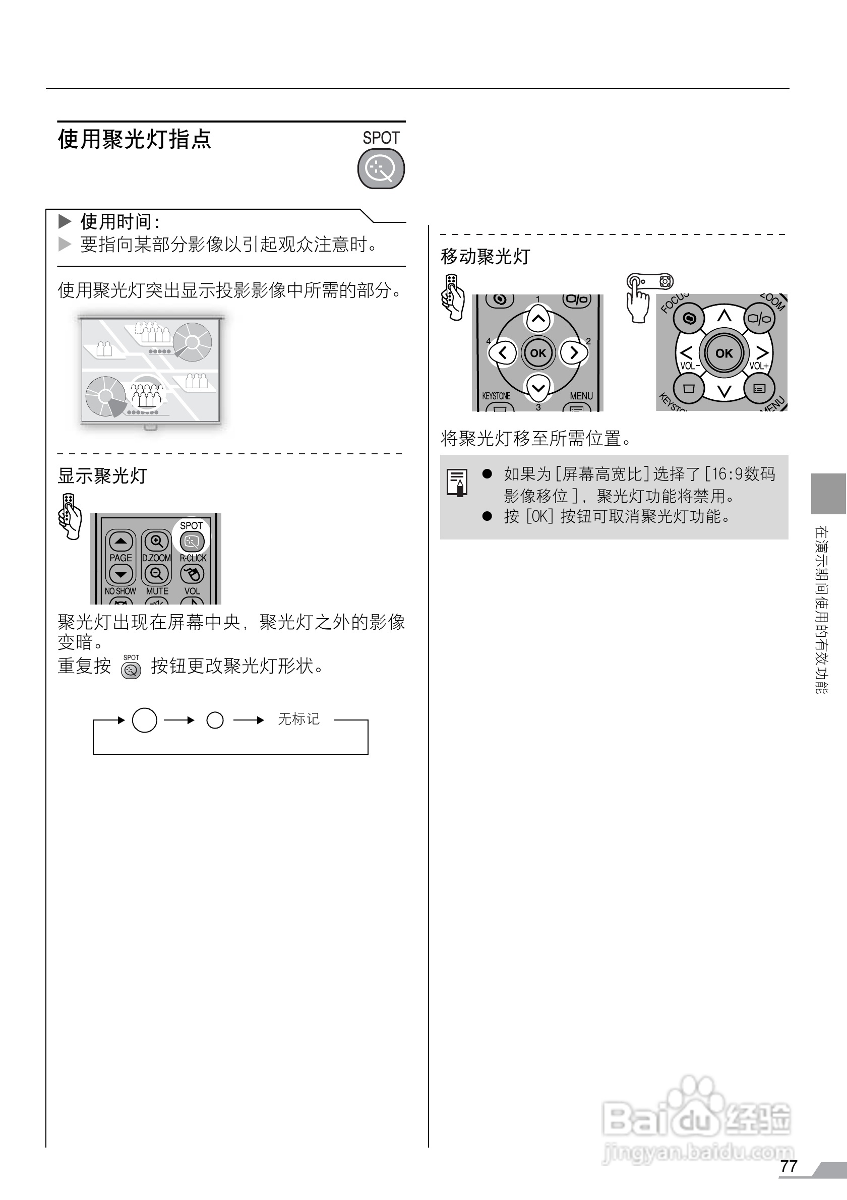 佳能SX6投影仪使用说明书:[8]