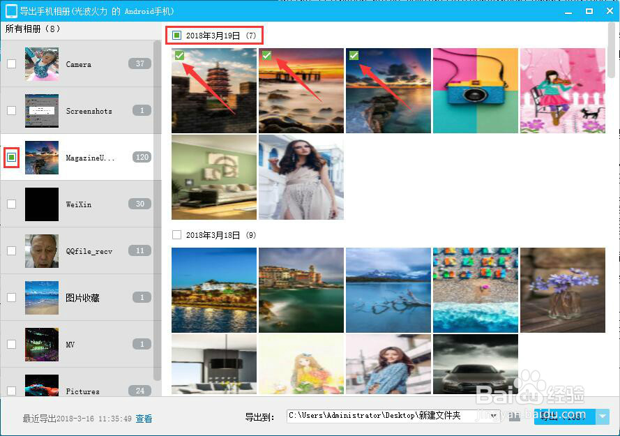 如何将手机里的图片移动到电脑