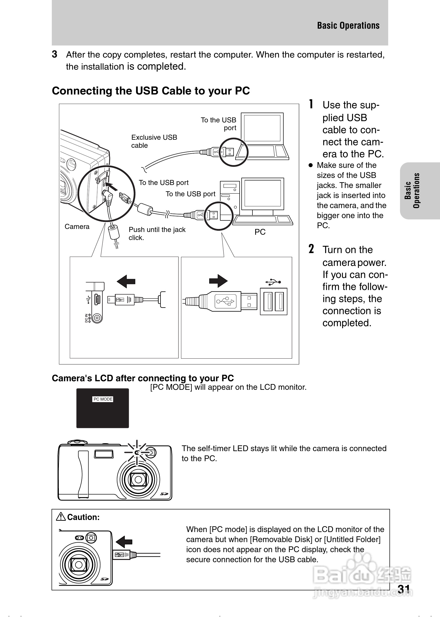 京瓷 Finecam L4数码相机说明书:[4]