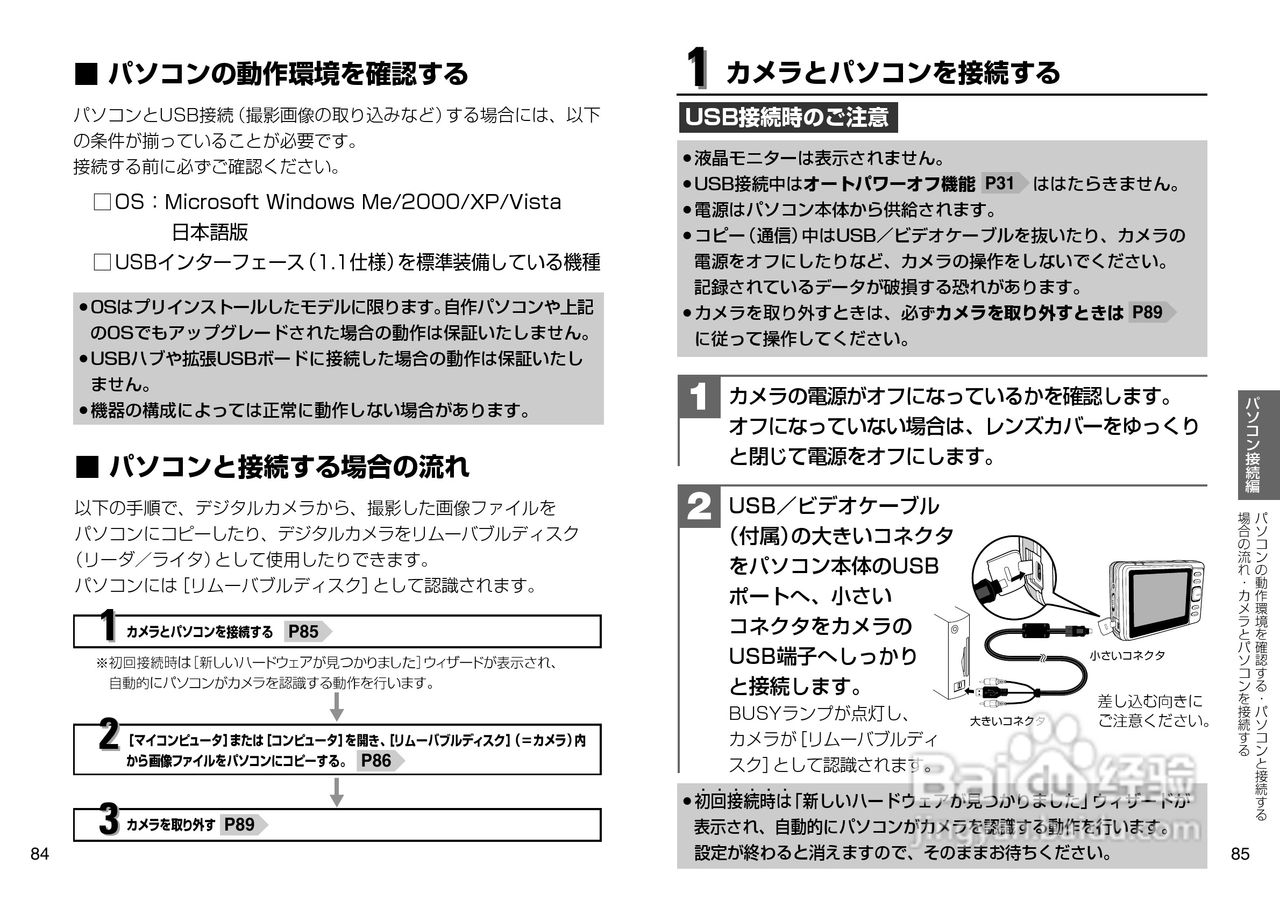 日立 HDC-507数码相机说明书:[5]