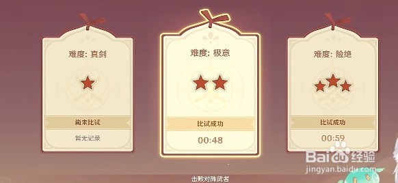 原神孤剑争逐怎么通关