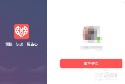 拼多多商家如何同时登录两个账号