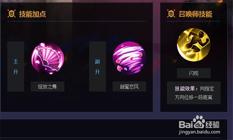 王者荣耀小乔中单攻略