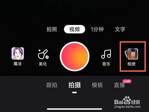 快手在哪里配音别人的作品