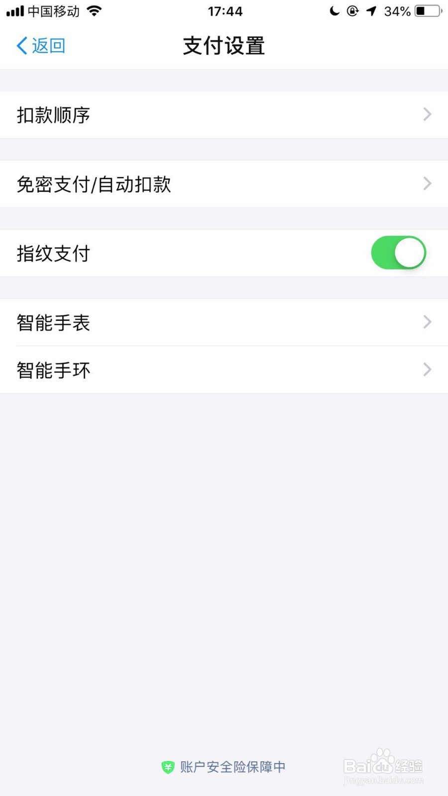 支付宝如何用蚂蚁花呗付款？