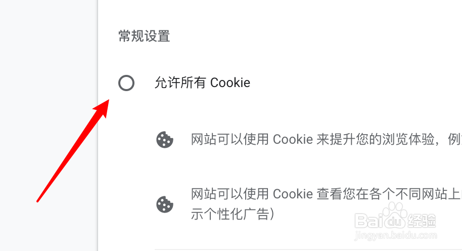 mac chrome浏览器怎么设置允许所有cookie