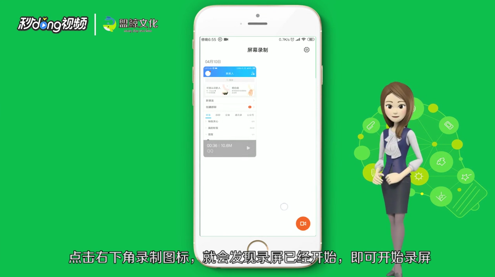 小米8怎么录屏